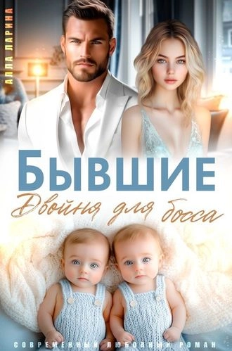 Двойной удар для бывшего босса