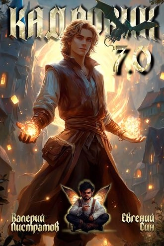 Кадровик 7.0