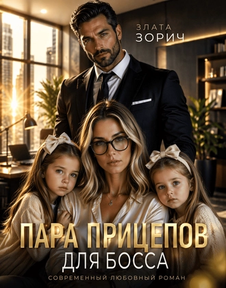 Пара прицепов для босса